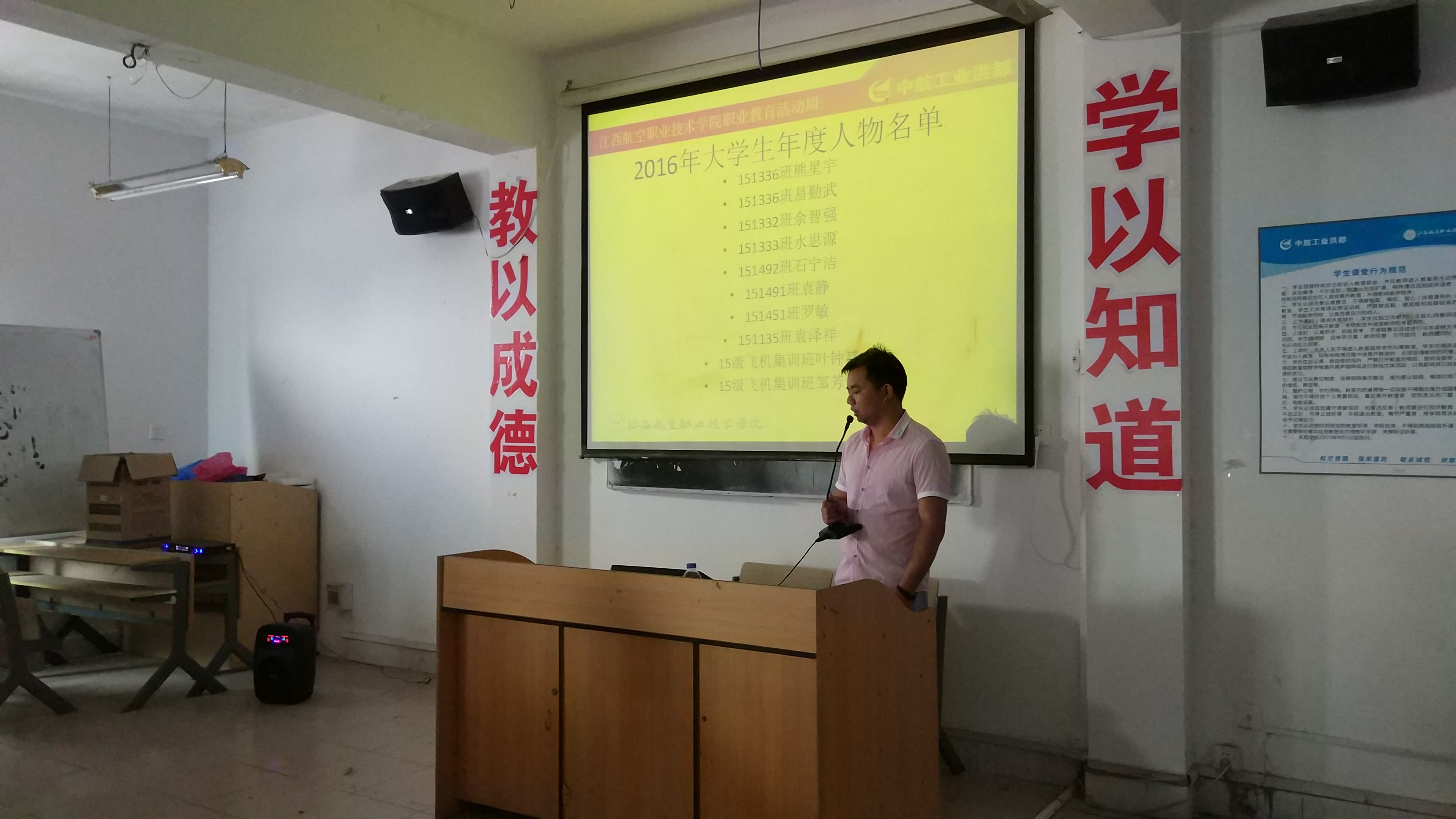 1494852961757003.jpg 2(祝贺荣获年度人物荣誉称号的十位学生).jpg