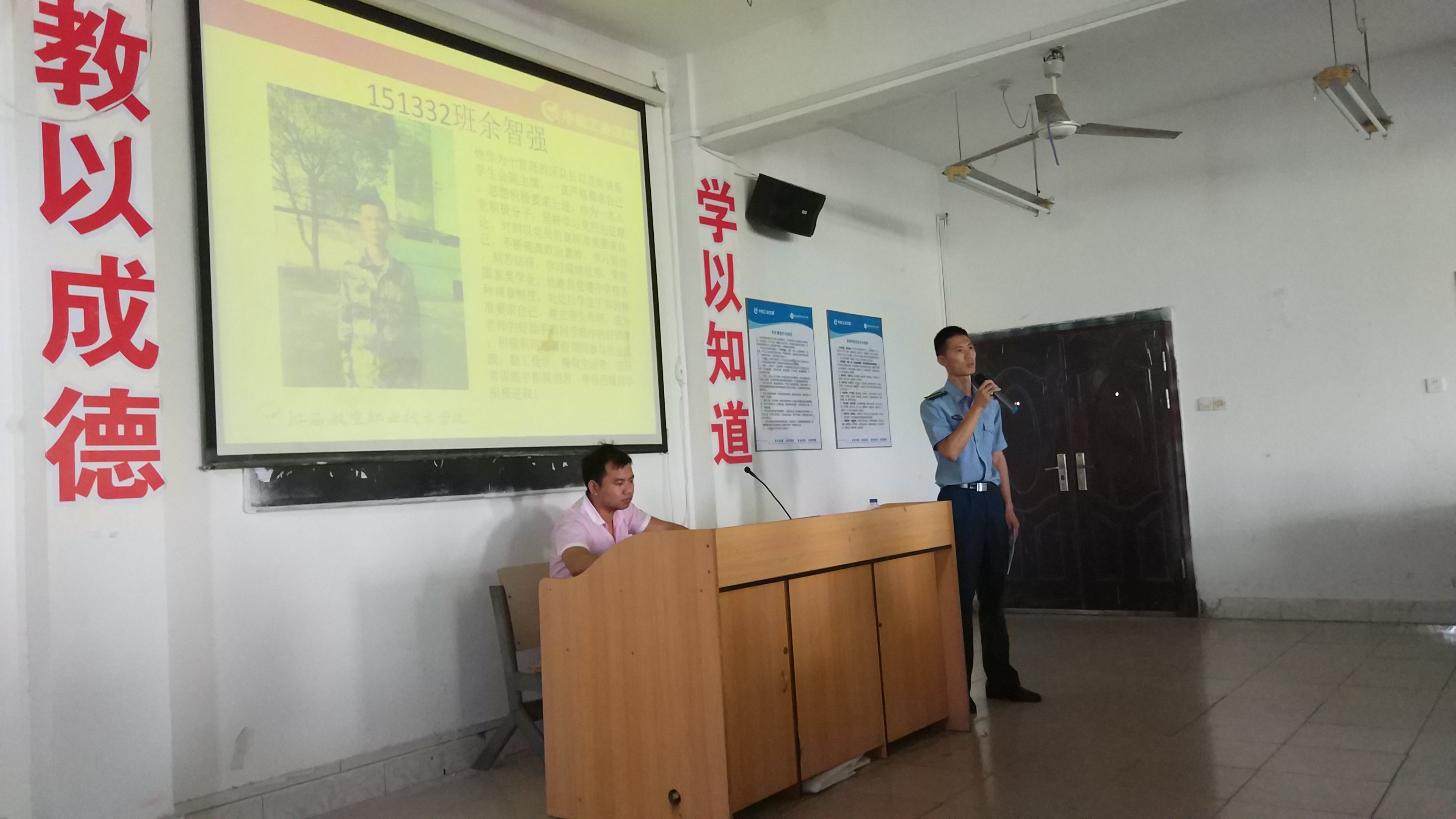 1494853022207763.jpg 6(年度人物余智强作报告).jpg