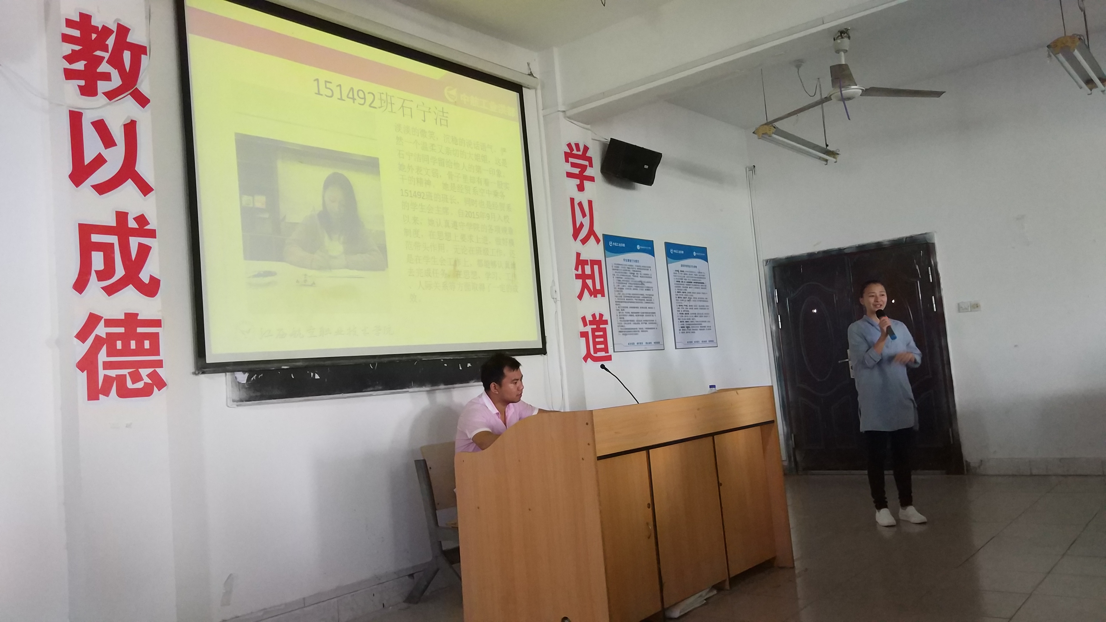 1494853035395863.jpg 7(年度人物石宁洁做报告).jpg