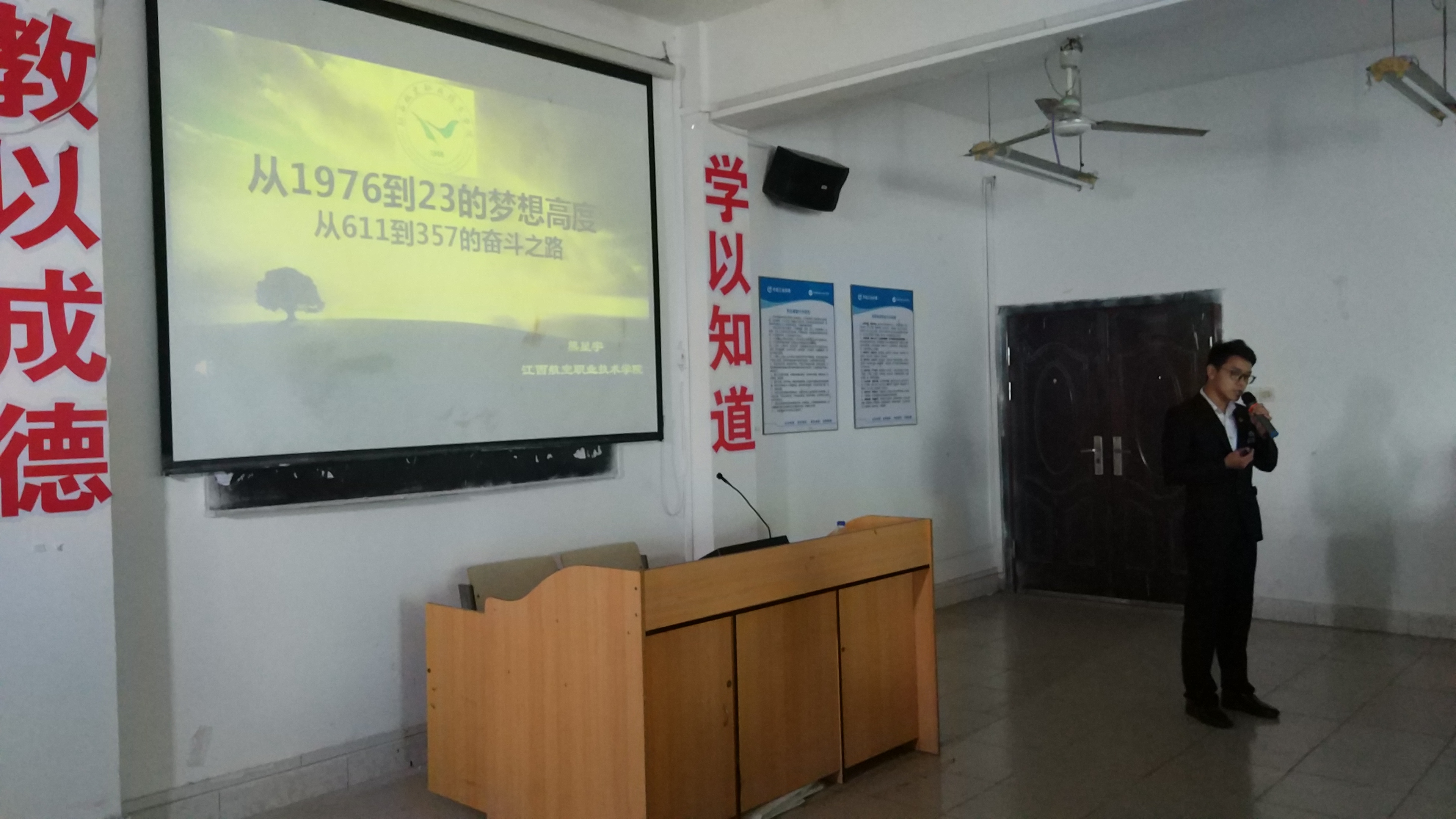 1494852991898384.jpg 4(年度人物熊星宇做报告).jpg
