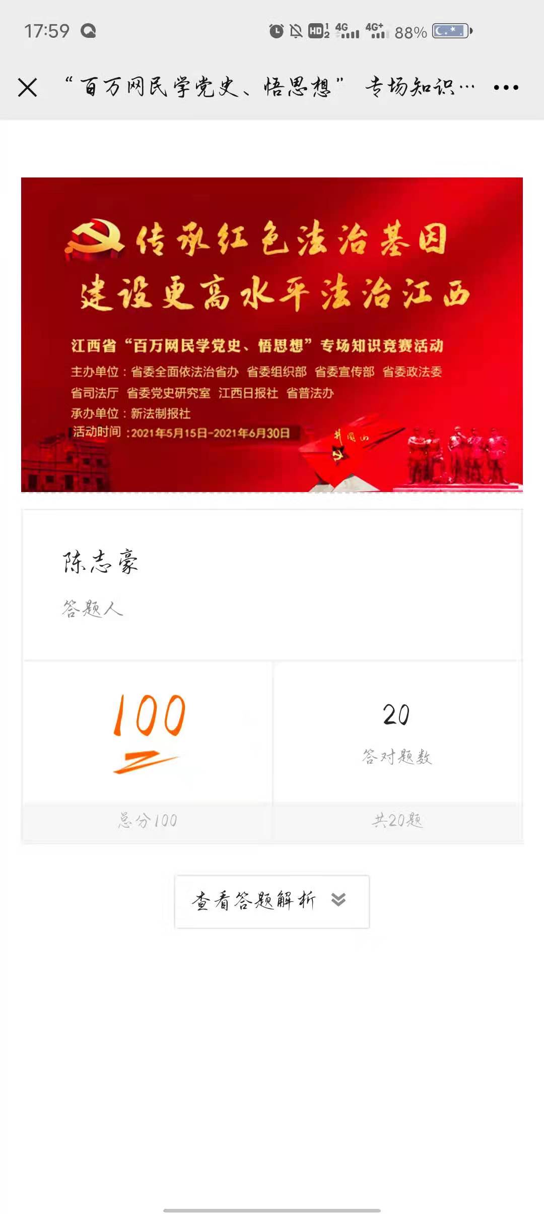 1625036955424323.jpg 微信图片_20210523200935.jpg