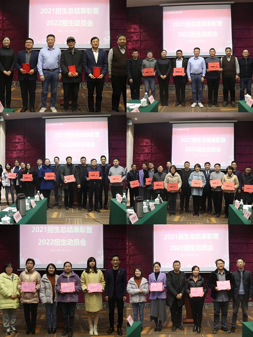 1642132421259356.jpg 表彰合影.jpg