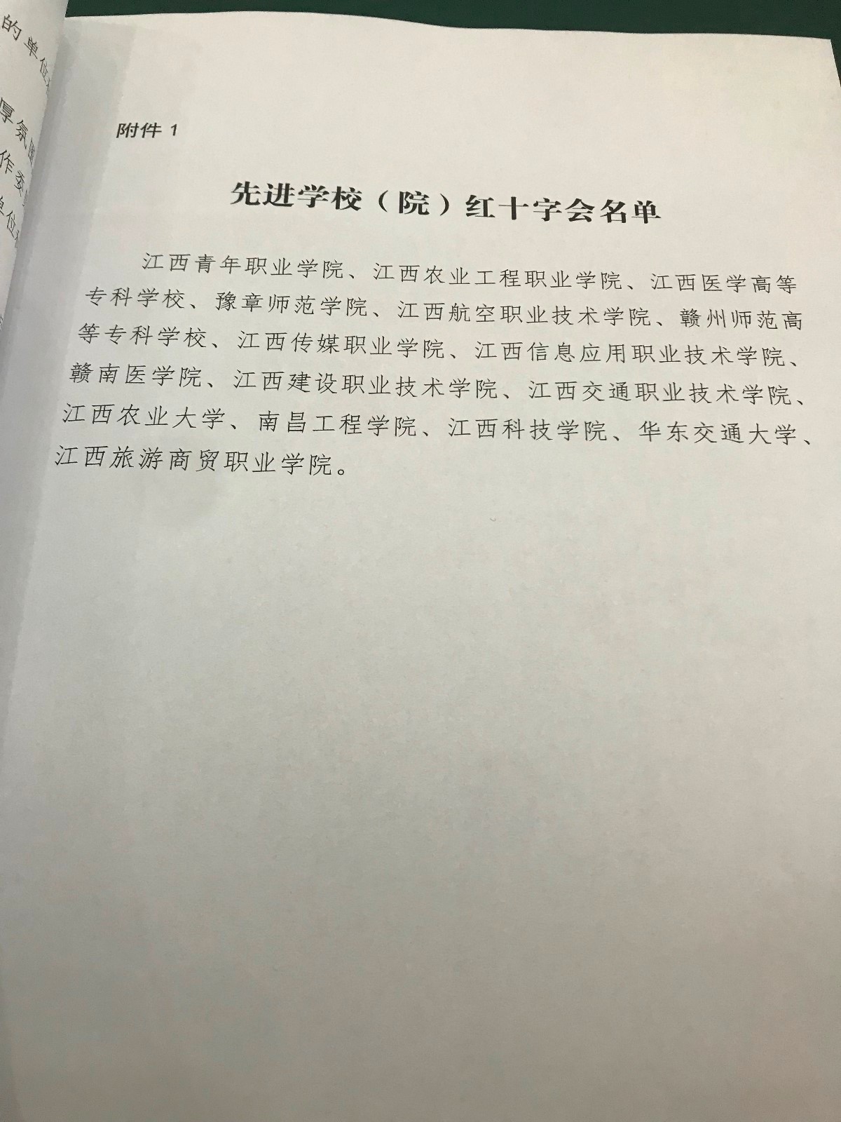 1542100101519806.jpg 先进单位1.jpg