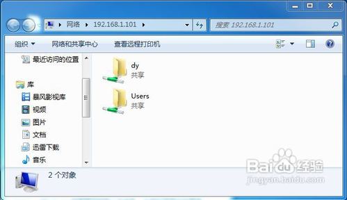 WIN7局域网文件共享设置方法