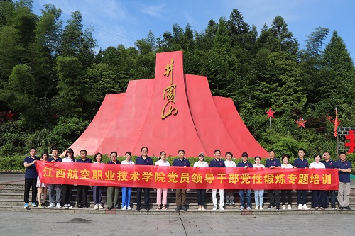 1656899848780136.jpg 井冈山合照01.JPG