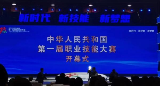 1607699739525438.png 江西航空职业技术学院师生参加中华人民共和国第一届职业技能竞赛185.png