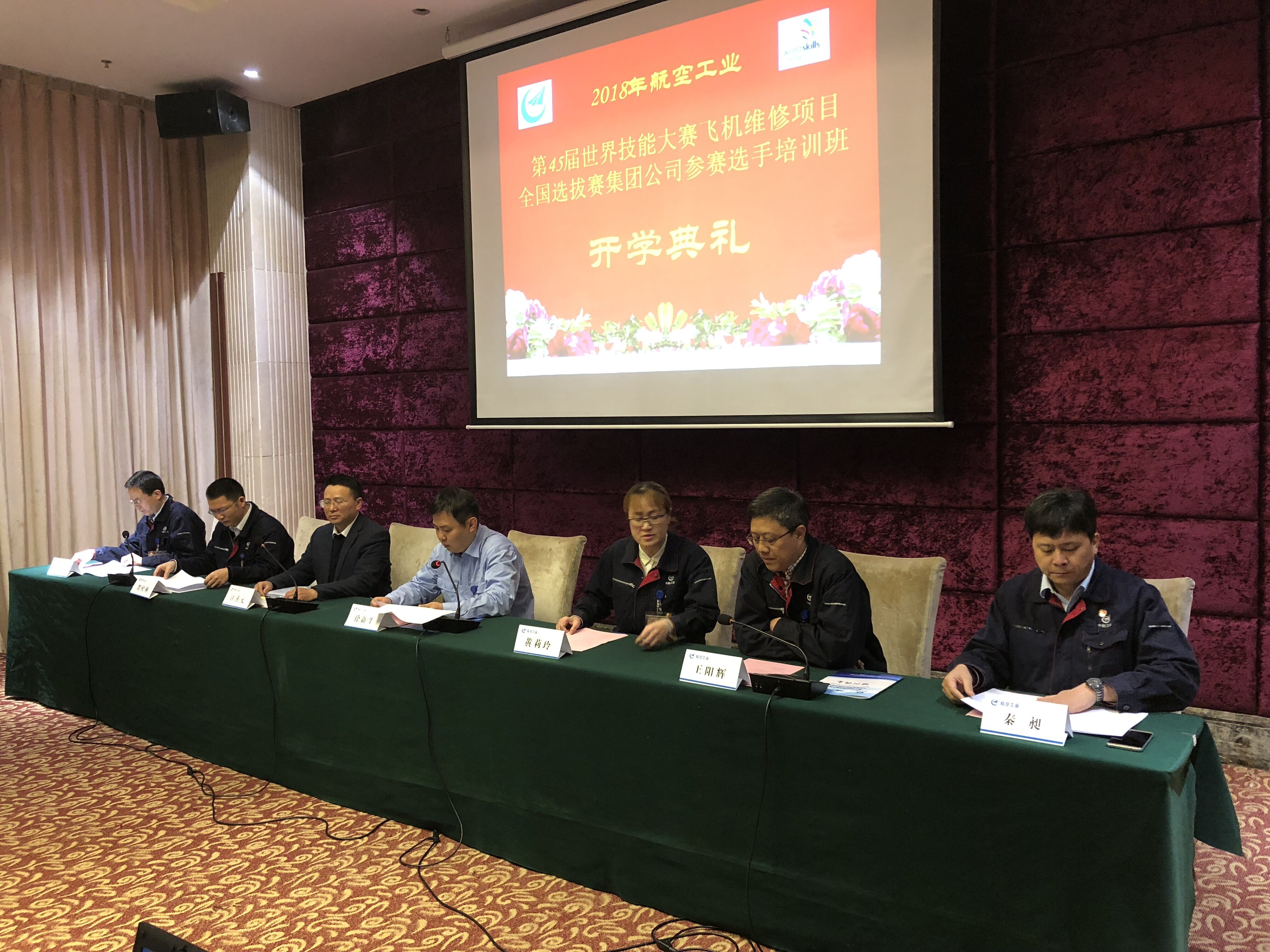 1523275223625175.jpg 第45届世界技能大赛飞机维修项目航空工业选拔赛参赛选手培训班开班1.jpg